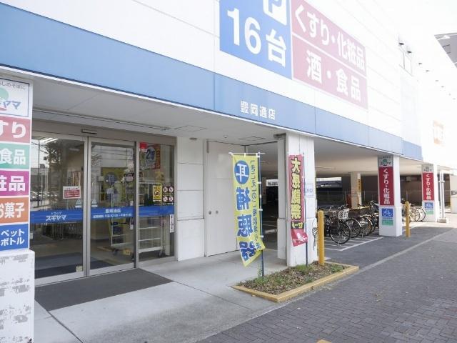 ドラッグスギヤマ春岡通店：898m