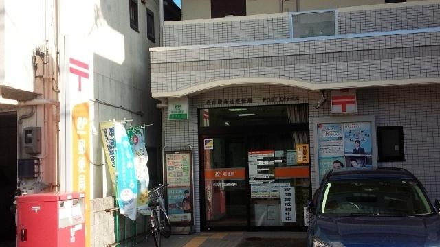 名古屋高辻郵便局：468m