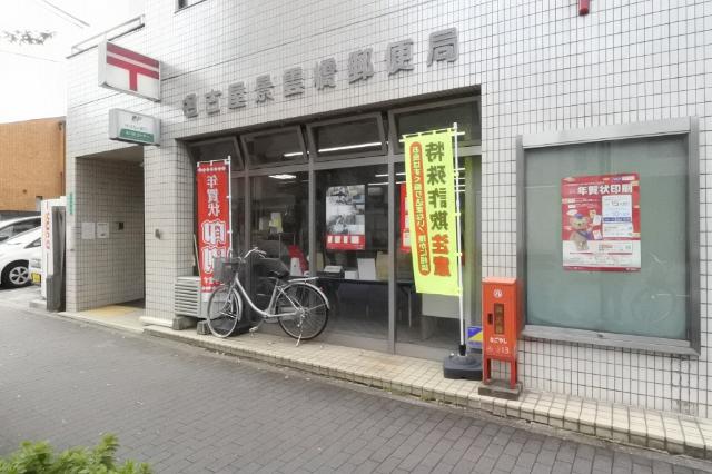 名古屋景雲橋郵便局：333m