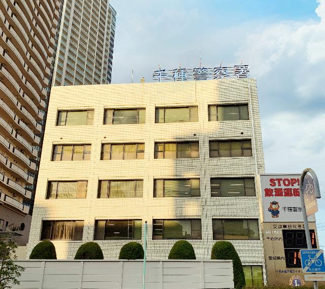千種警察署：388m
