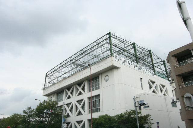私立椙山女学園高校：658m