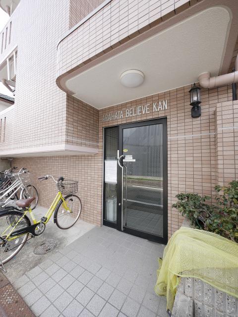 荒畑ビリーブ館 物件画像