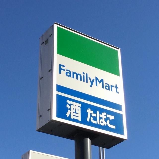 ファミリーマート名古屋塩付通店：241m