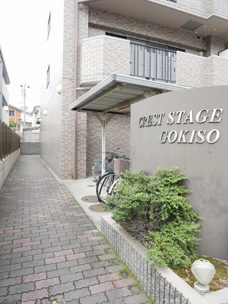 クレストステージ御器所 物件画像