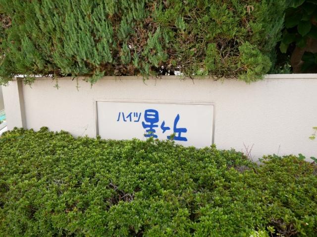 外観写真2