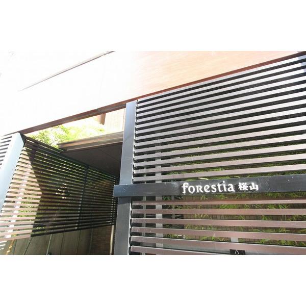 フォレスティア桜山 外観