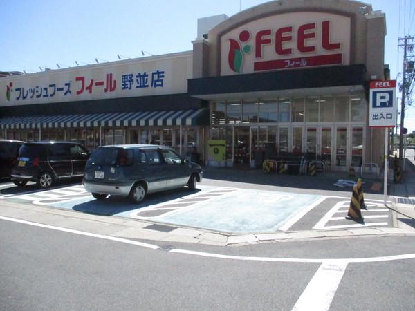 スーパー