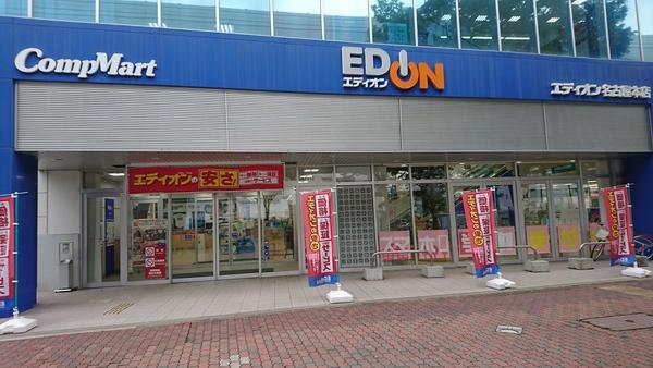 ホームセンター