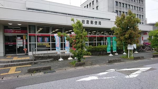 郵便局