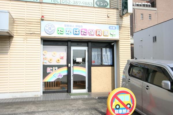 幼稚園、保育園