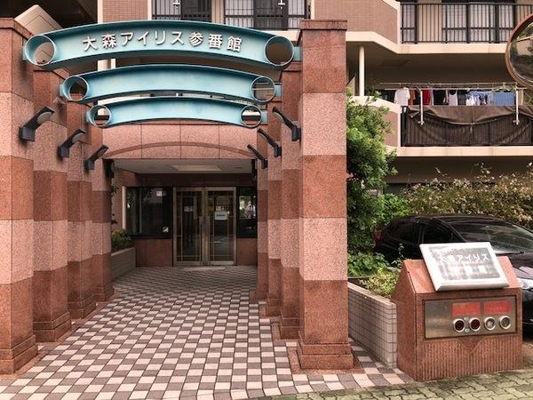 大森アイリス参番館 エントランス