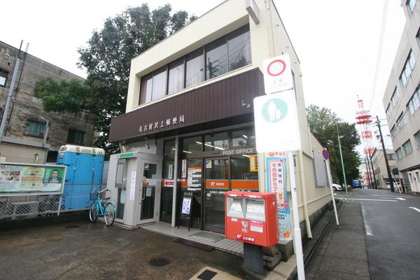 郵便局