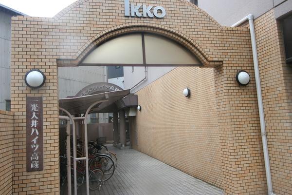一光大井ハイツ高蔵西館 エントランス