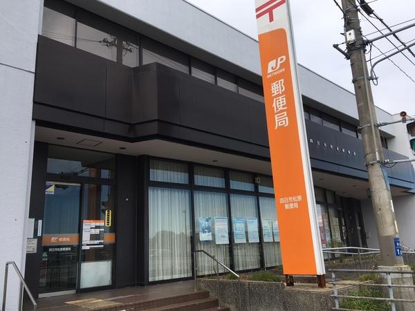 郵便局