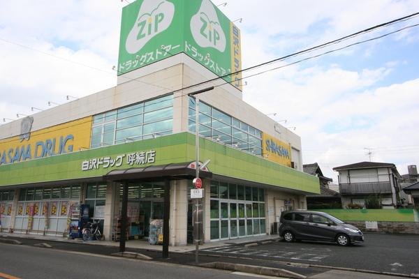 ドラックストア