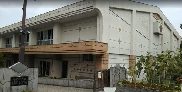小学校