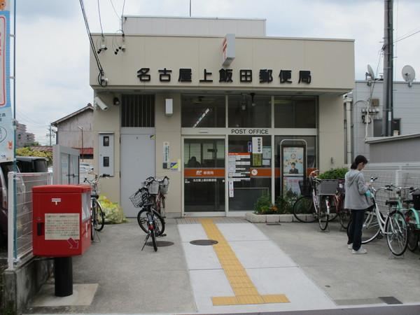 郵便局
