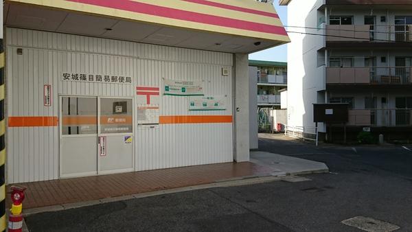 郵便局