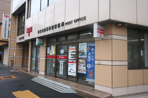 郵便局