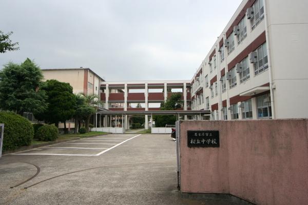 中学校