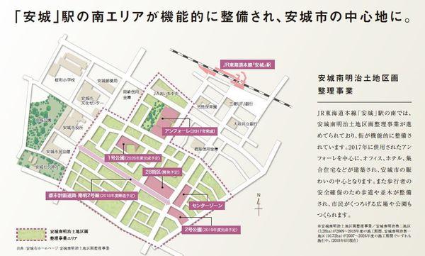 カルティア安城桜町 物件画像