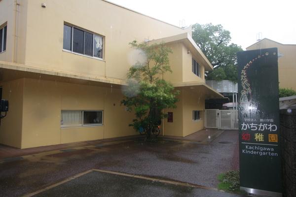 幼稚園、保育園