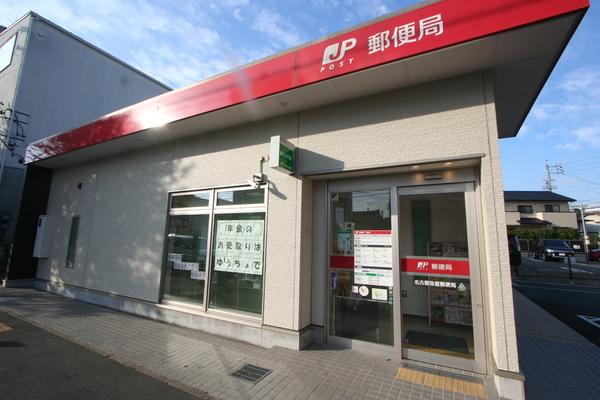 郵便局