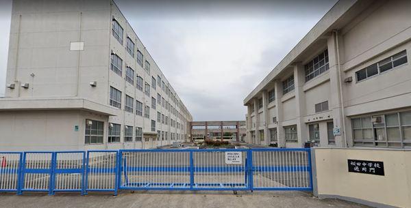 中学校