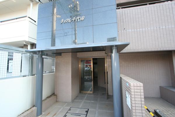 ラッフル千代田 エントランス