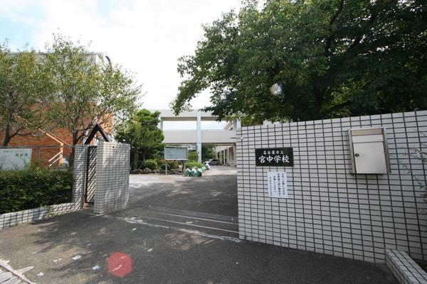 中学校