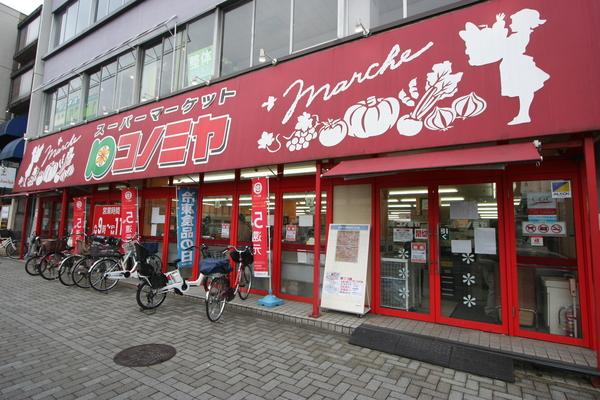 スーパー