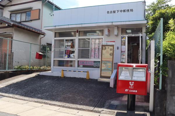 郵便局