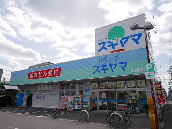 ドラックストア