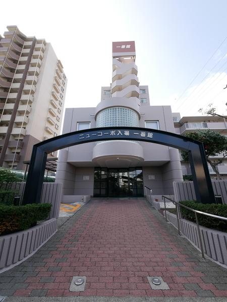 ニューコーポ入場一番館 エントランス