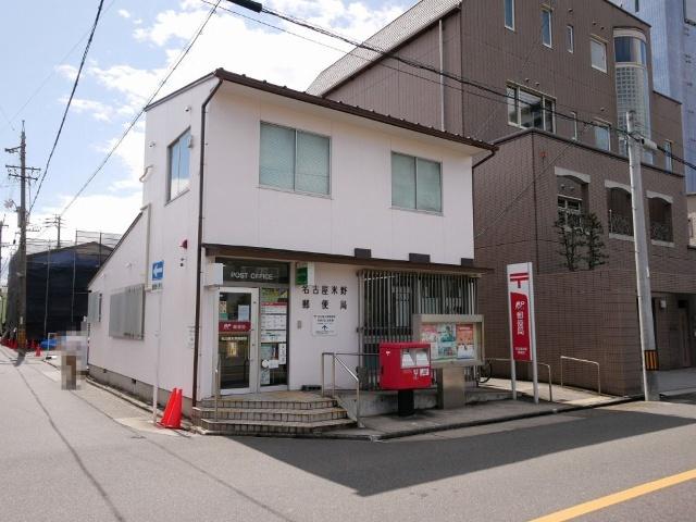 郵便局