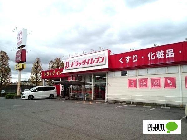 ドラッグイレブン新春日店：958m