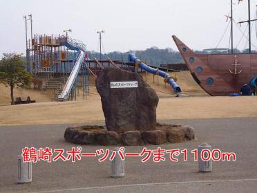 鶴崎スポーツパーク：1100m