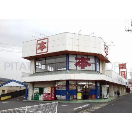 明林堂書店：400m