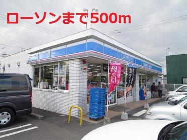 ローソン：500m