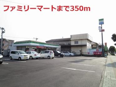 ファミリーマート：350m