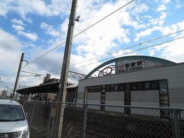 高城駅：1000m