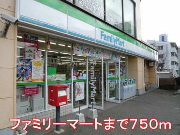 ファミリーマート：750m