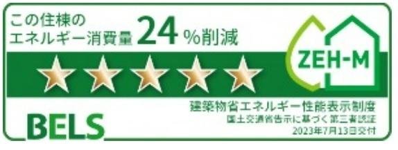 セレーノ　三川（101） その他部屋・スペース