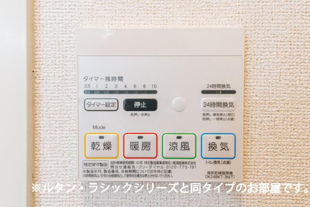 アトレ（206） その他部屋・スペース