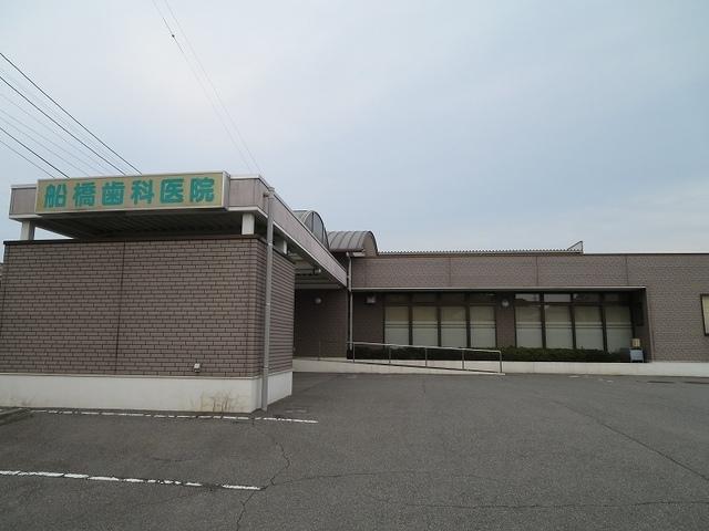 船橋歯科医院：300m