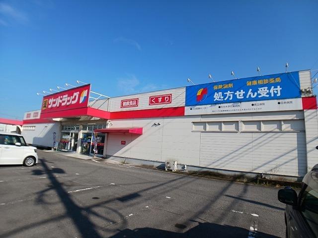 サンドラッグ　稙田店：650m