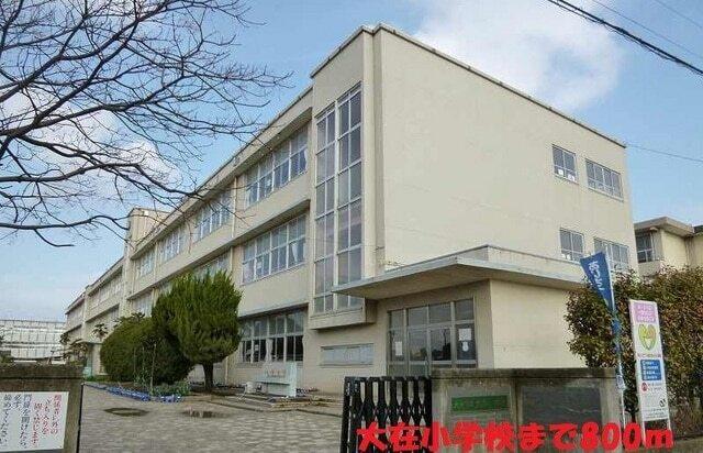 大在小学校：800m