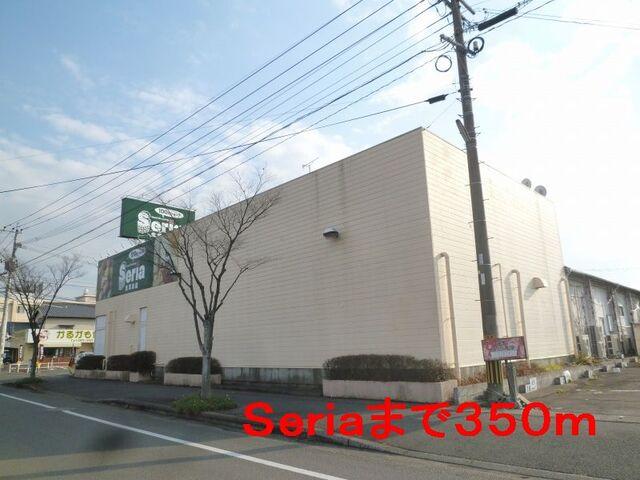 100円ショップ　Ｓｅｒｉａ：350m