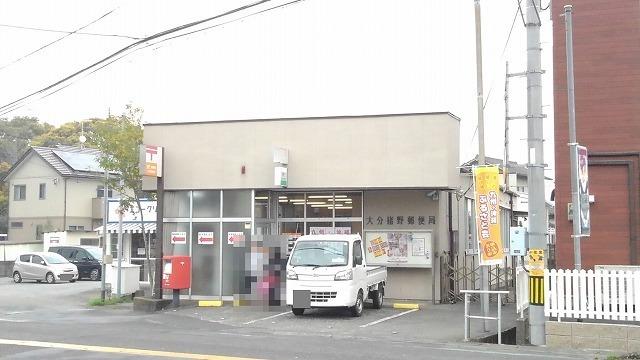 大分猪野郵便局：1700m
