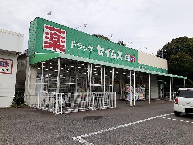 セイムス　葛木店：500m